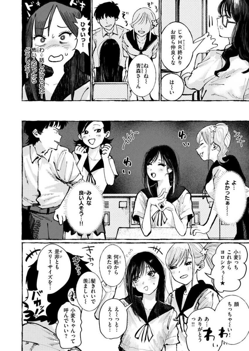 【エロ漫画】男さん「飲まなきゃバラしちゃうよ？」転校生のJKさん田舎者だとバラされたくなくてフェラチオを強要されてしまう【いなかのこ】