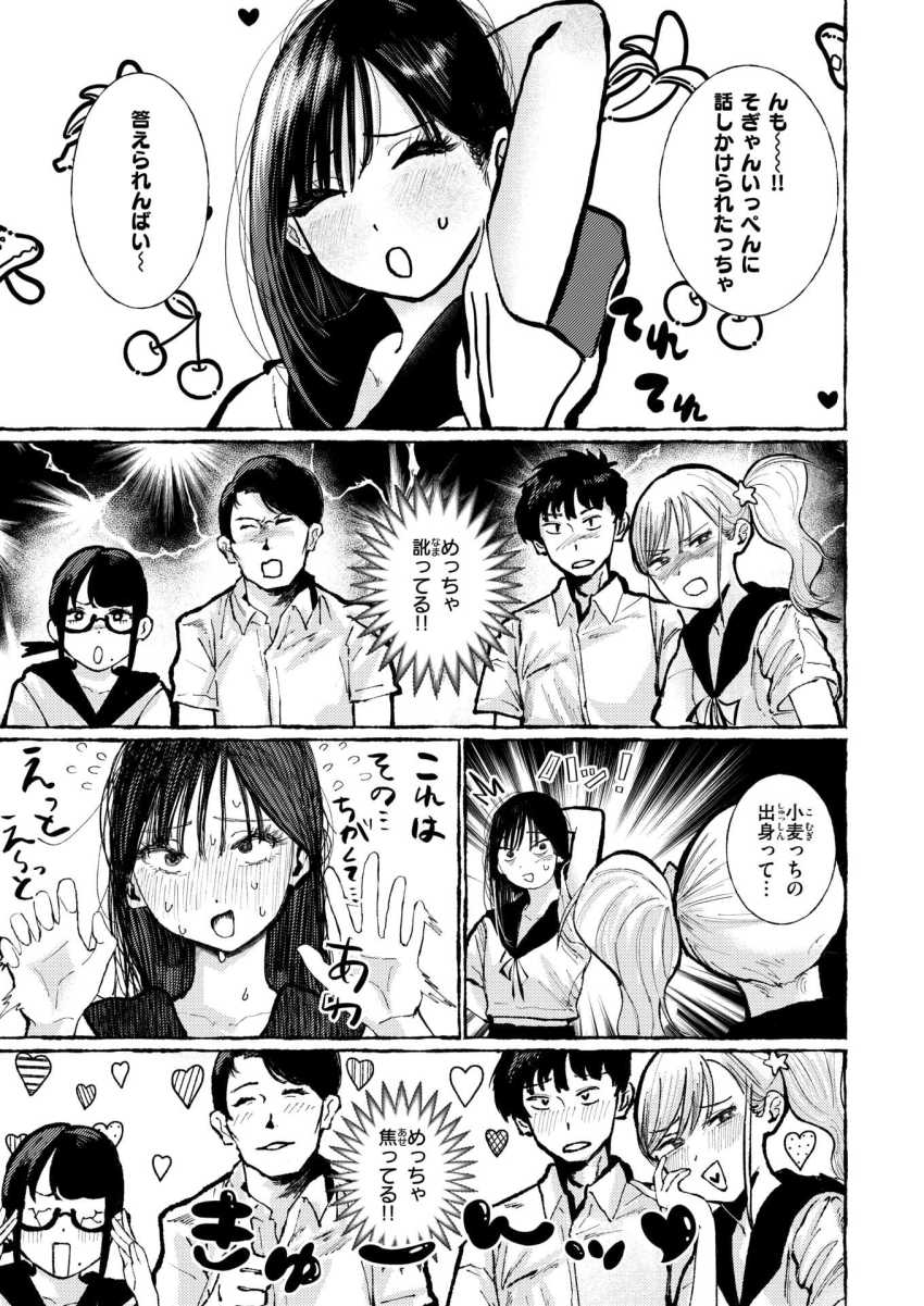 【エロ漫画】男さん「飲まなきゃバラしちゃうよ？」転校生のJKさん田舎者だとバラされたくなくてフェラチオを強要されてしまう【いなかのこ】