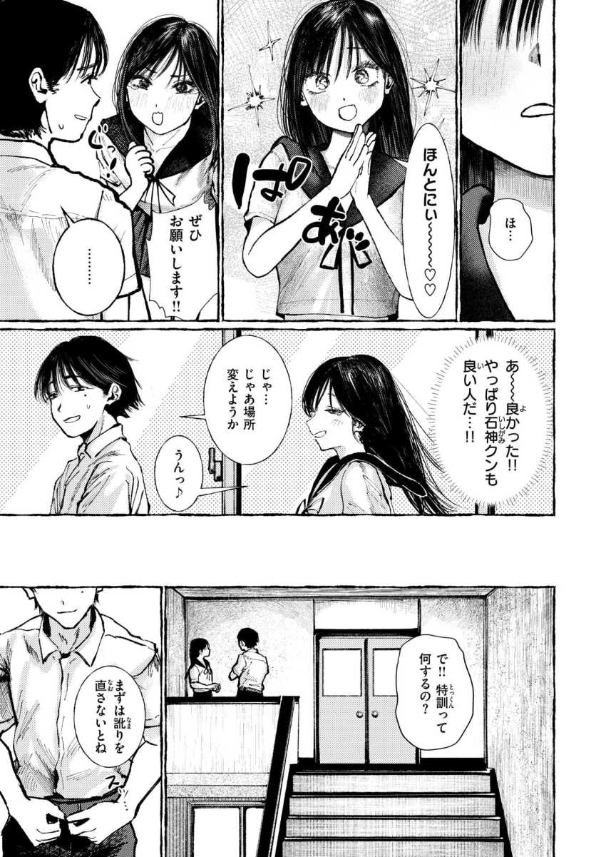 【エロ漫画】男さん「飲まなきゃバラしちゃうよ？」転校生のJKさん田舎者だとバラされたくなくてフェラチオを強要されてしまう【いなかのこ】