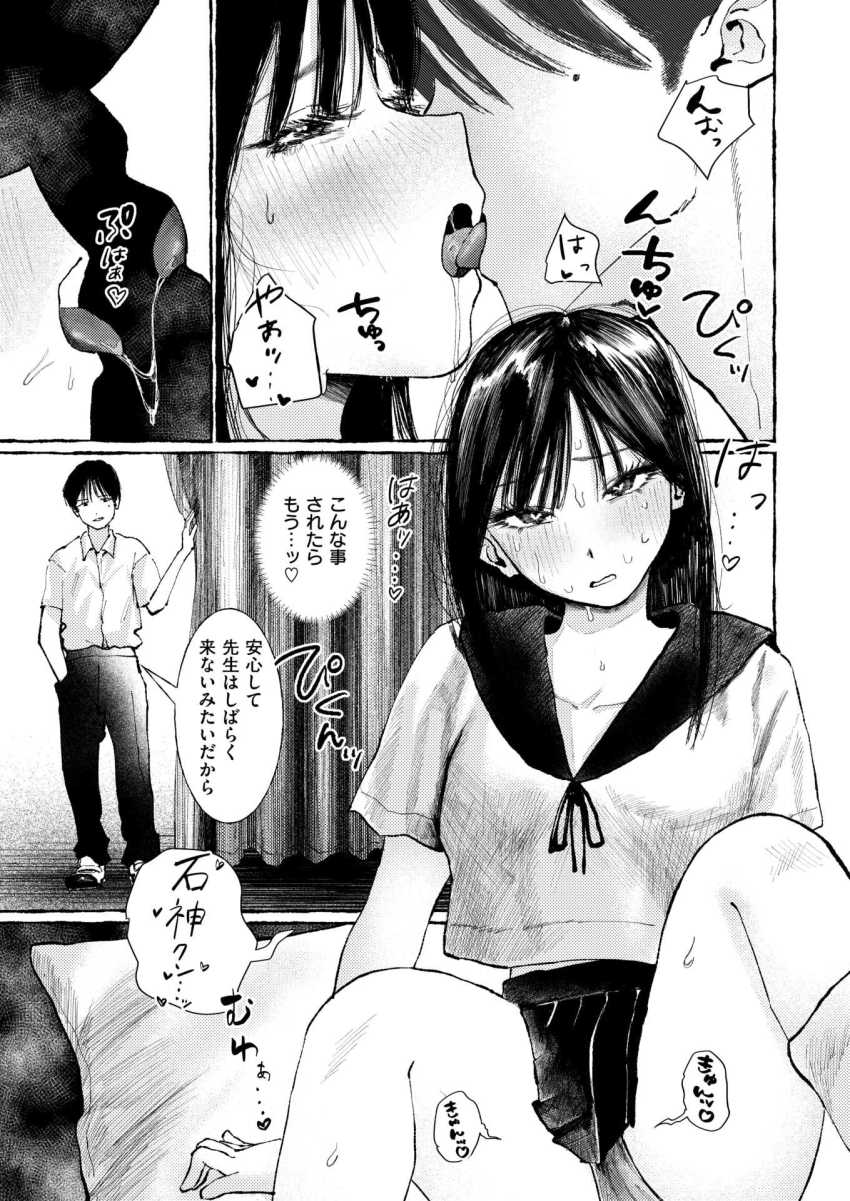【エロ漫画】男さん「飲まなきゃバラしちゃうよ？」転校生のJKさん田舎者だとバラされたくなくてフェラチオを強要されてしまう【いなかのこ】