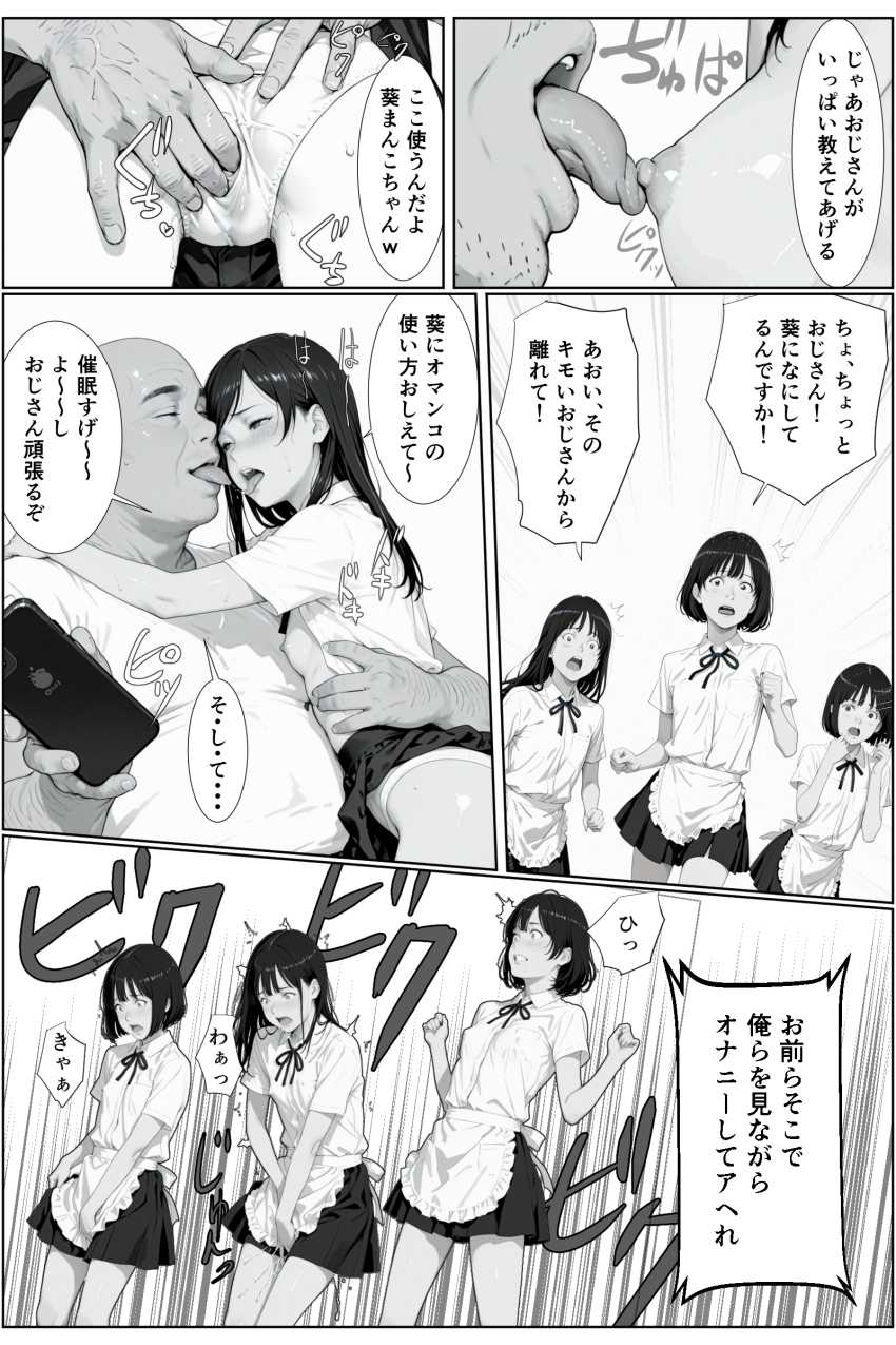 【エロ同人】女さん「ち、乳●…初めて吸われてる…っ」女子高文化祭に現れた催眠おじさん【女子校文化祭で催◯つかってみた】