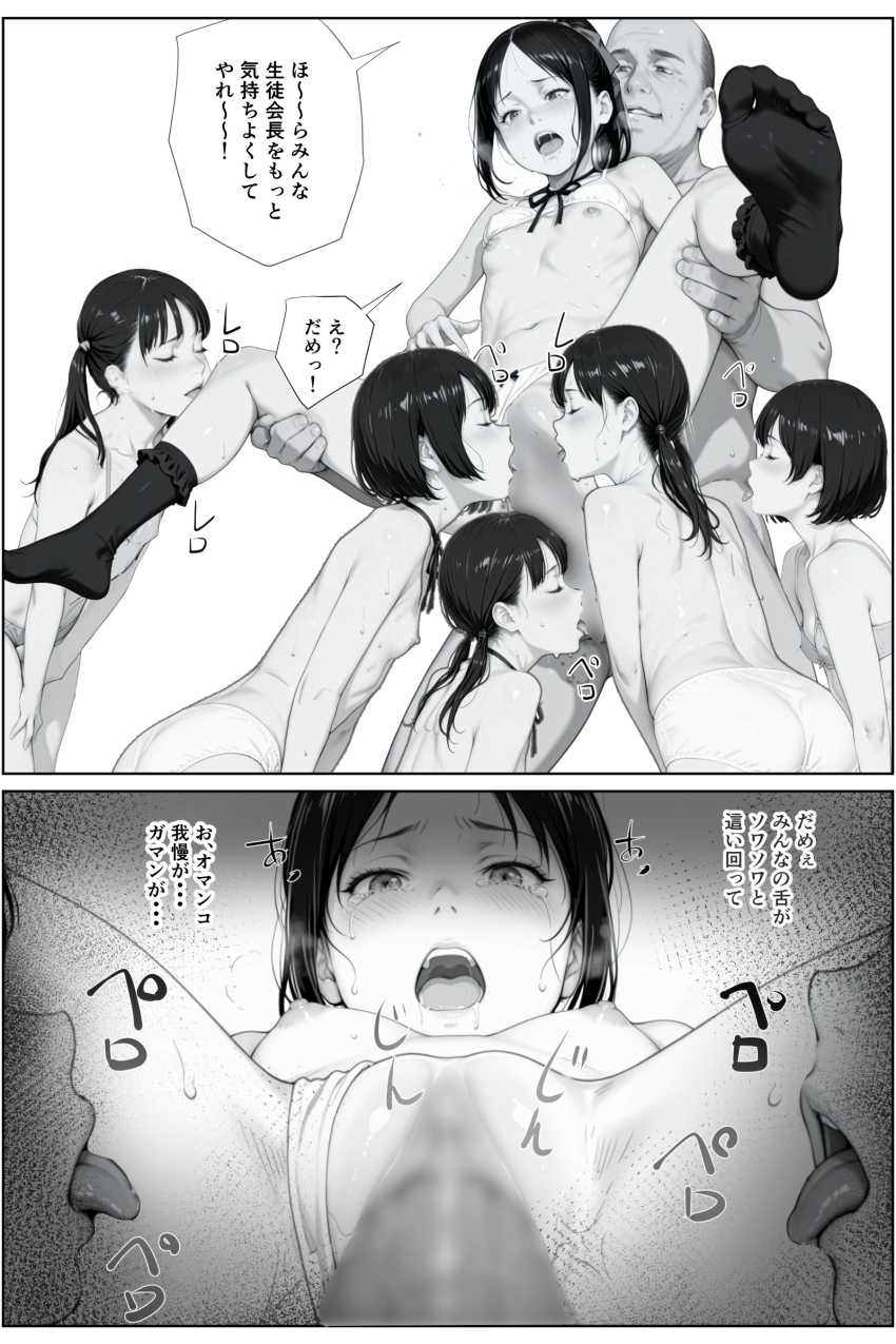 【エロ同人】女さん「ち、乳●…初めて吸われてる…っ」女子高文化祭に現れた催眠おじさん【女子校文化祭で催◯つかってみた】