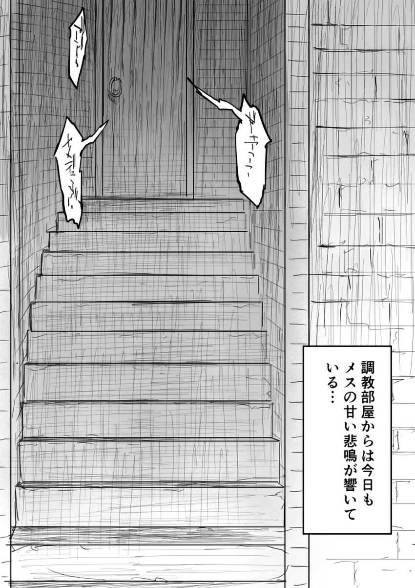 【エロ同人】女さん「負けるもんか!こんなオッサンなんかにぃいいッ」ヨガジムのメスガキお姉さんがおっさんにヤられる【YOGAで変わる貴方の人生とボディメイク】