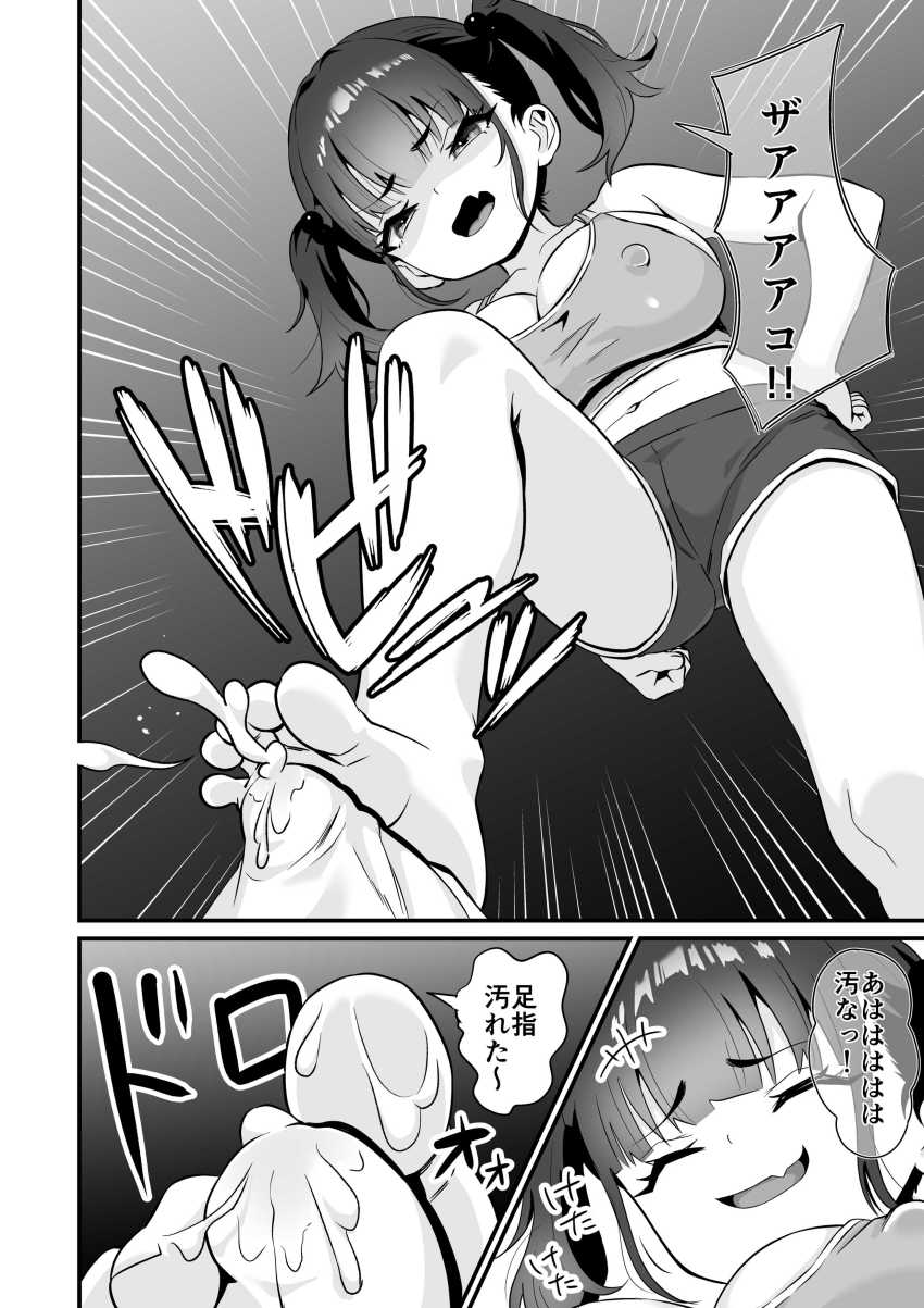 【エロ同人】女さん「負けるもんか!こんなオッサンなんかにぃいいッ」ヨガジムのメスガキお姉さんがおっさんにヤられる【YOGAで変わる貴方の人生とボディメイク】