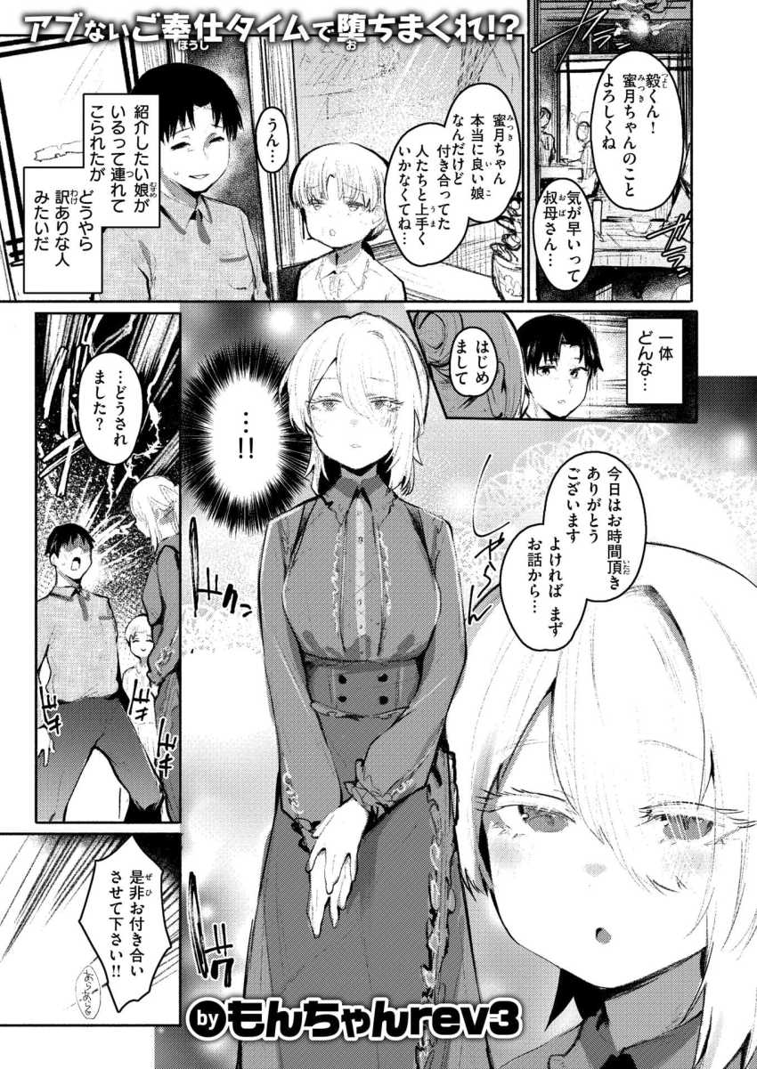 【エロ漫画】女さん「私が 全部 お世話してあげますっ♥」世話好きかと思ったら愛が重すぎるカノジョさん【甘やかしスイッチ】……のトップ画像