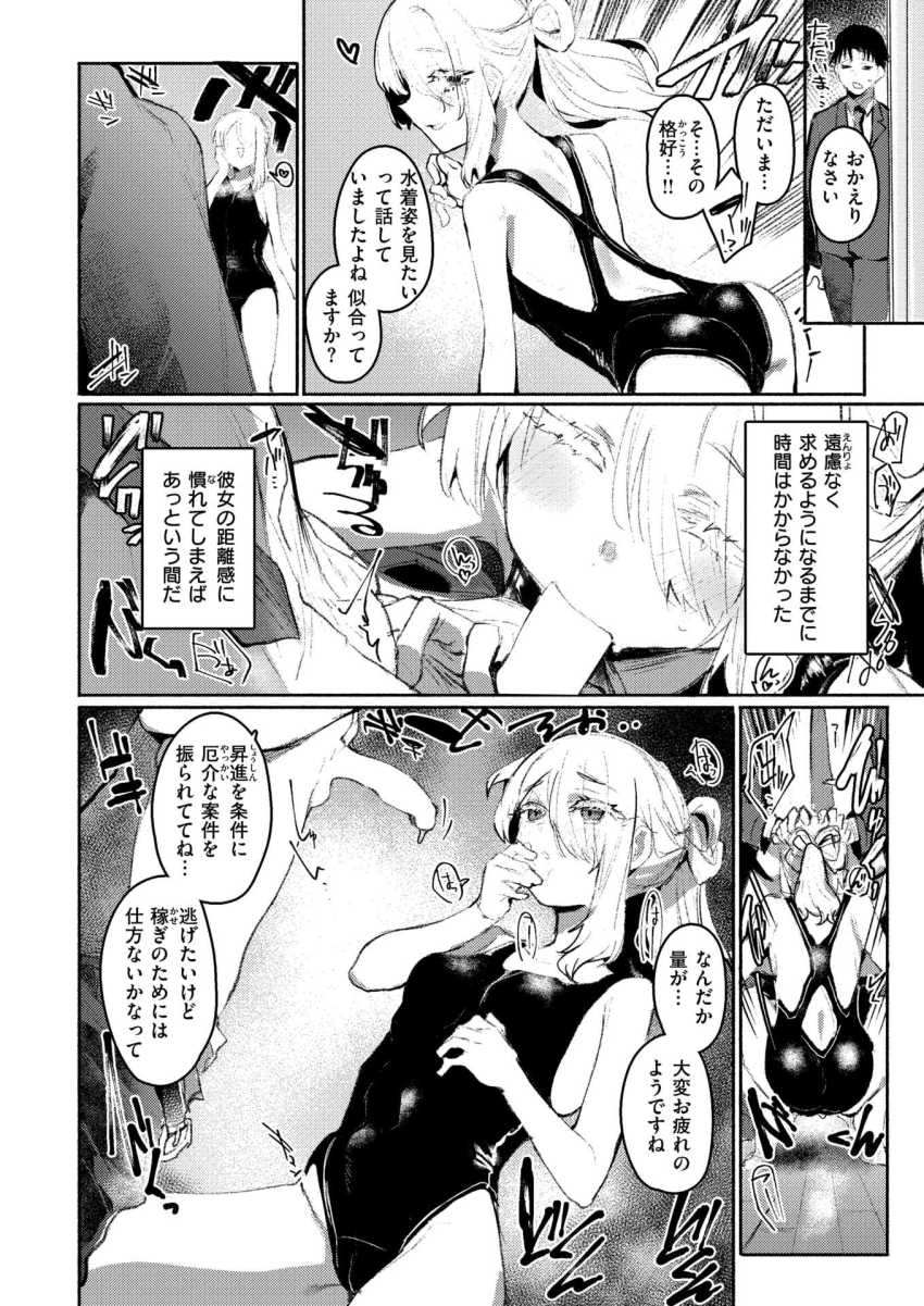 【エロ漫画】女さん「私が 全部 お世話してあげますっ♥」世話好きかと思ったら愛が重すぎるカノジョさん【甘やかしスイッチ】