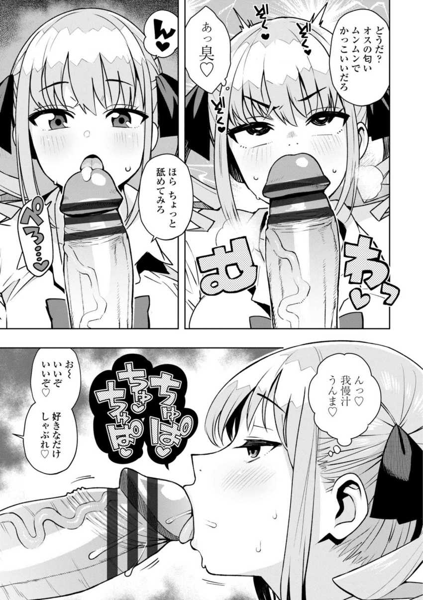 【エロ漫画】おじさん「お~いいぞ♥ベロベロするの上手だなぁ♥」校内にはびこるエロガキどもをわからせる【ウチらワルい子なんで】