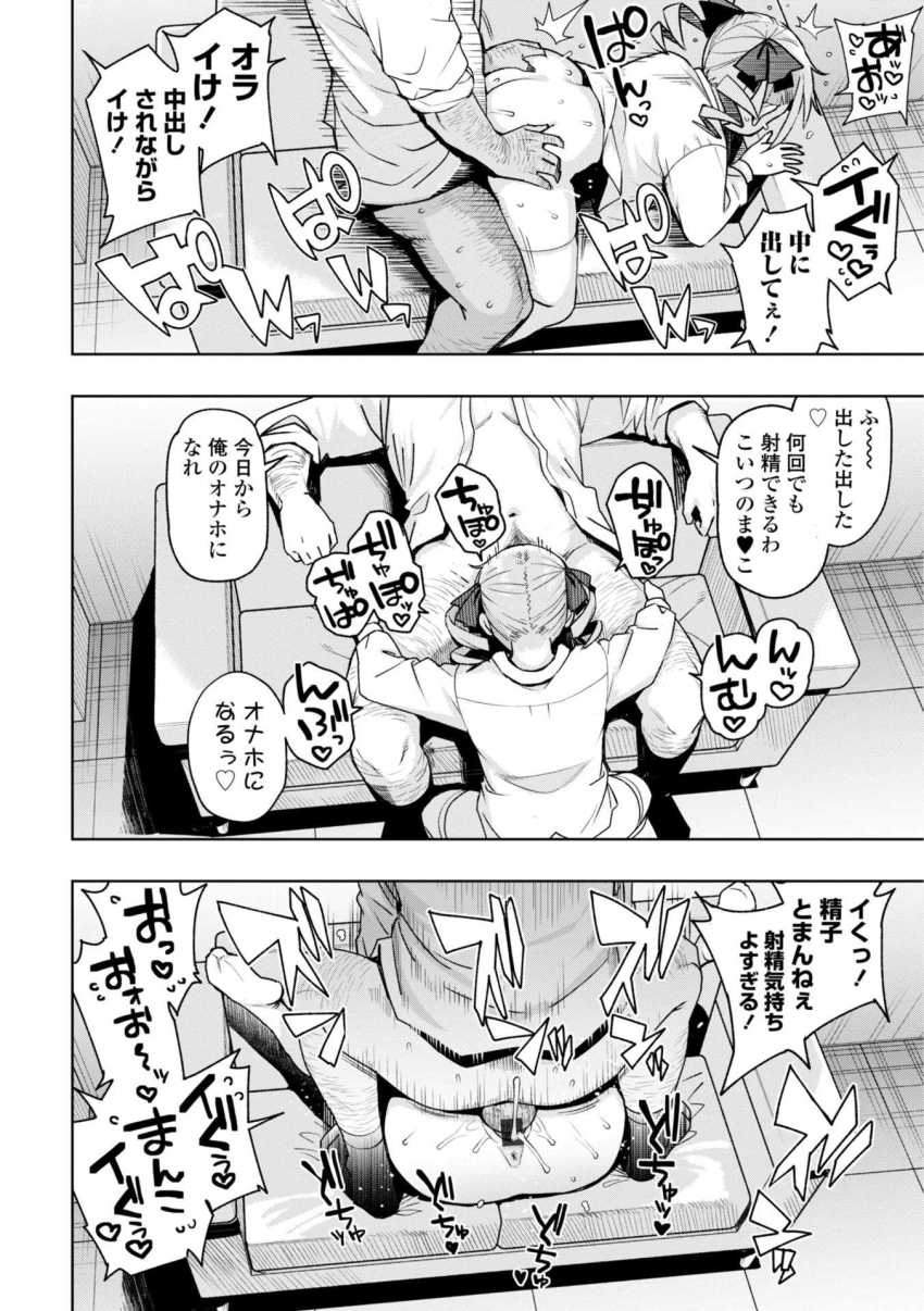 【エロ漫画】おじさん「お~いいぞ♥ベロベロするの上手だなぁ♥」校内にはびこるエロガキどもをわからせる【ウチらワルい子なんで】