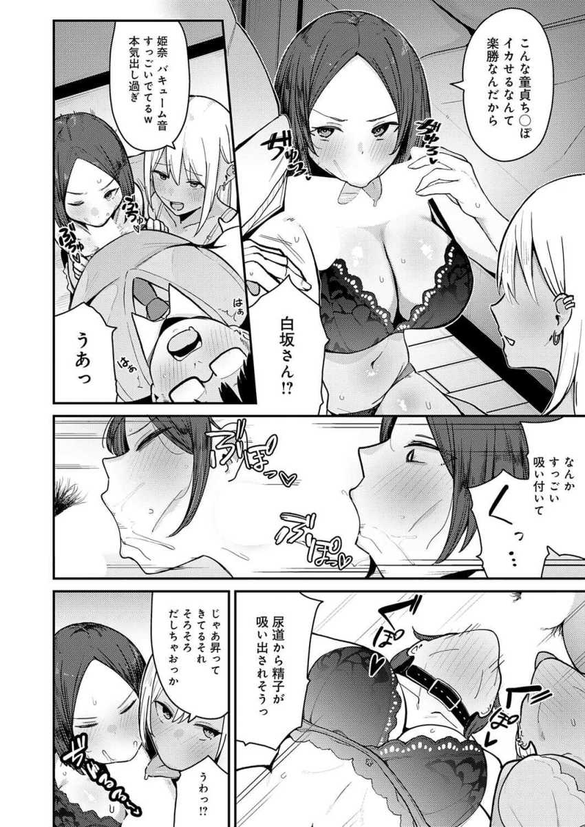 【エロ漫画】ギャルさん「でかすぎｗ海外レベルじゃんｗ」性欲強すぎなWギャルとハーレムエッチ【こわいよWギャル】