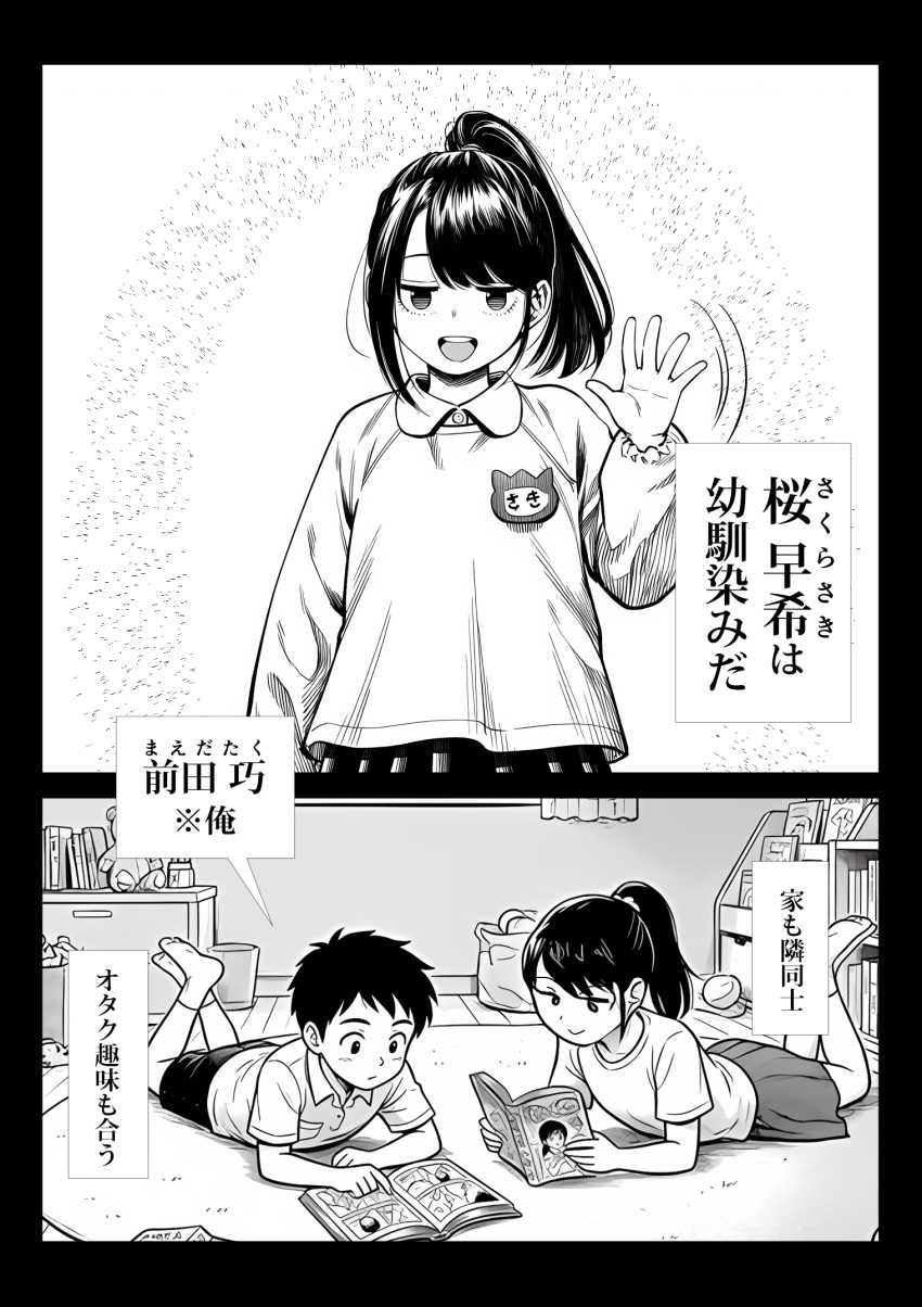 【エロ同人】女さん「いろいろ、してみたいと思わない？♥」成長しすぎた幼馴染に我慢が限界【むっちり成長した幼馴染みと友達セックスする話】