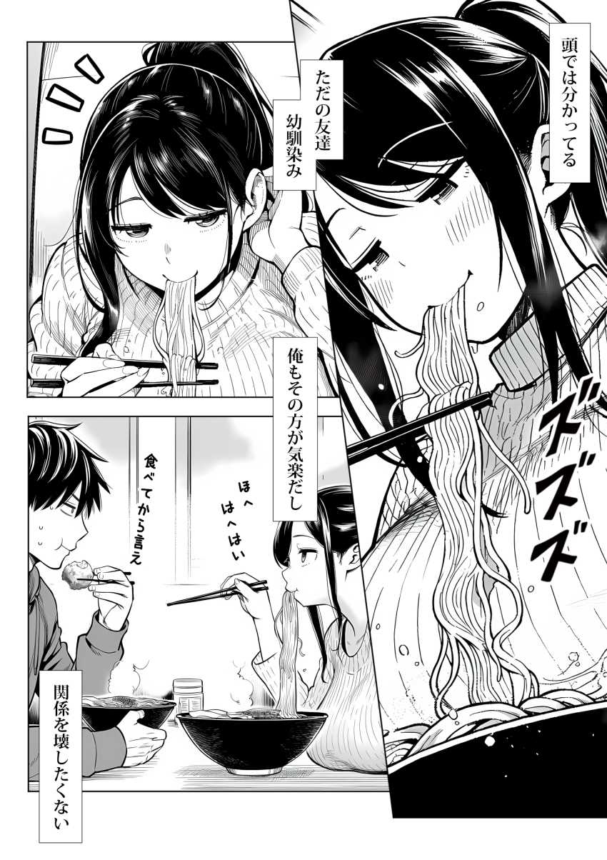 【エロ同人】女さん「いろいろ、してみたいと思わない？♥」成長しすぎた幼馴染に我慢が限界【むっちり成長した幼馴染みと友達セックスする話】