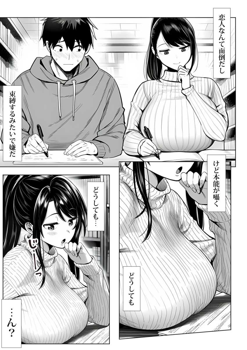 【エロ同人】女さん「いろいろ、してみたいと思わない？♥」成長しすぎた幼馴染に我慢が限界【むっちり成長した幼馴染みと友達セックスする話】