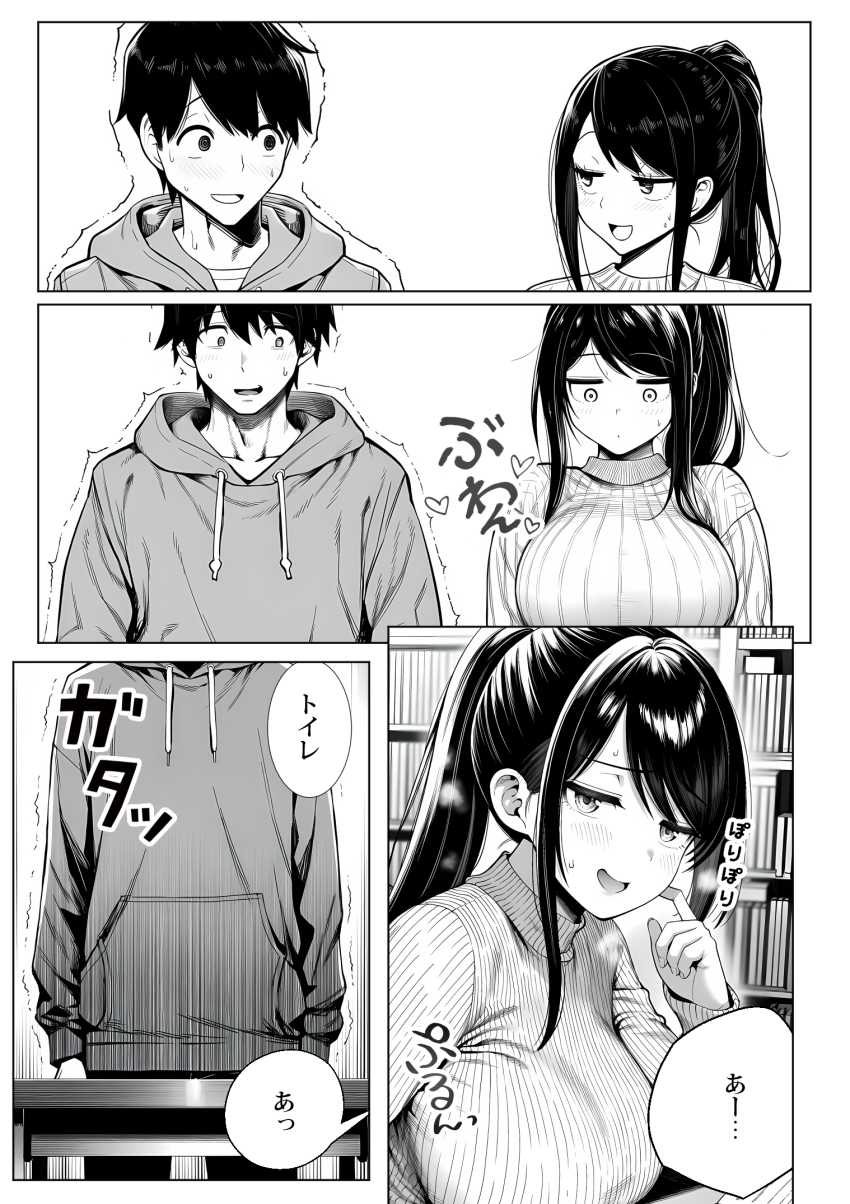 【エロ同人】女さん「いろいろ、してみたいと思わない？♥」成長しすぎた幼馴染に我慢が限界【むっちり成長した幼馴染みと友達セックスする話】
