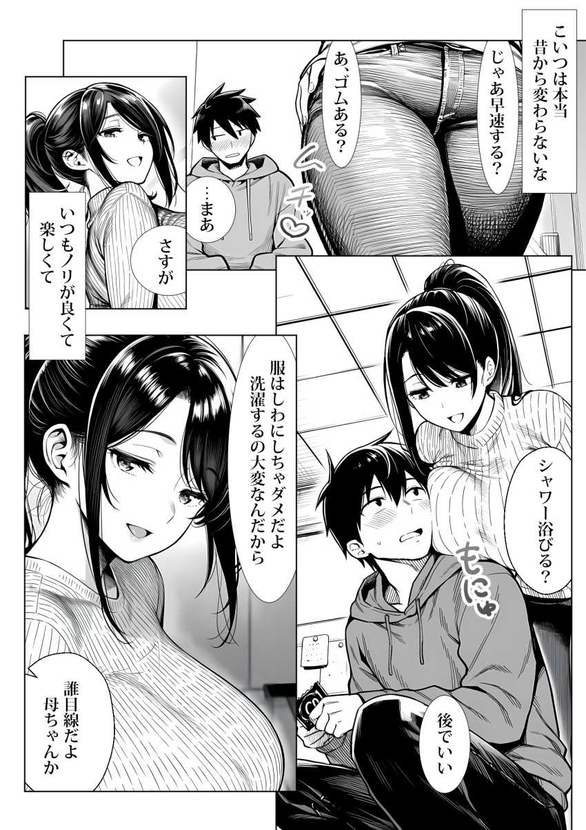【エロ同人】女さん「いろいろ、してみたいと思わない？♥」成長しすぎた幼馴染に我慢が限界【むっちり成長した幼馴染みと友達セックスする話】