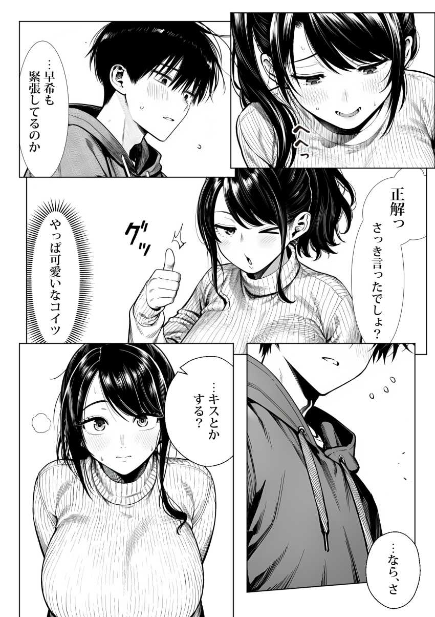 【エロ同人】女さん「いろいろ、してみたいと思わない？♥」成長しすぎた幼馴染に我慢が限界【むっちり成長した幼馴染みと友達セックスする話】