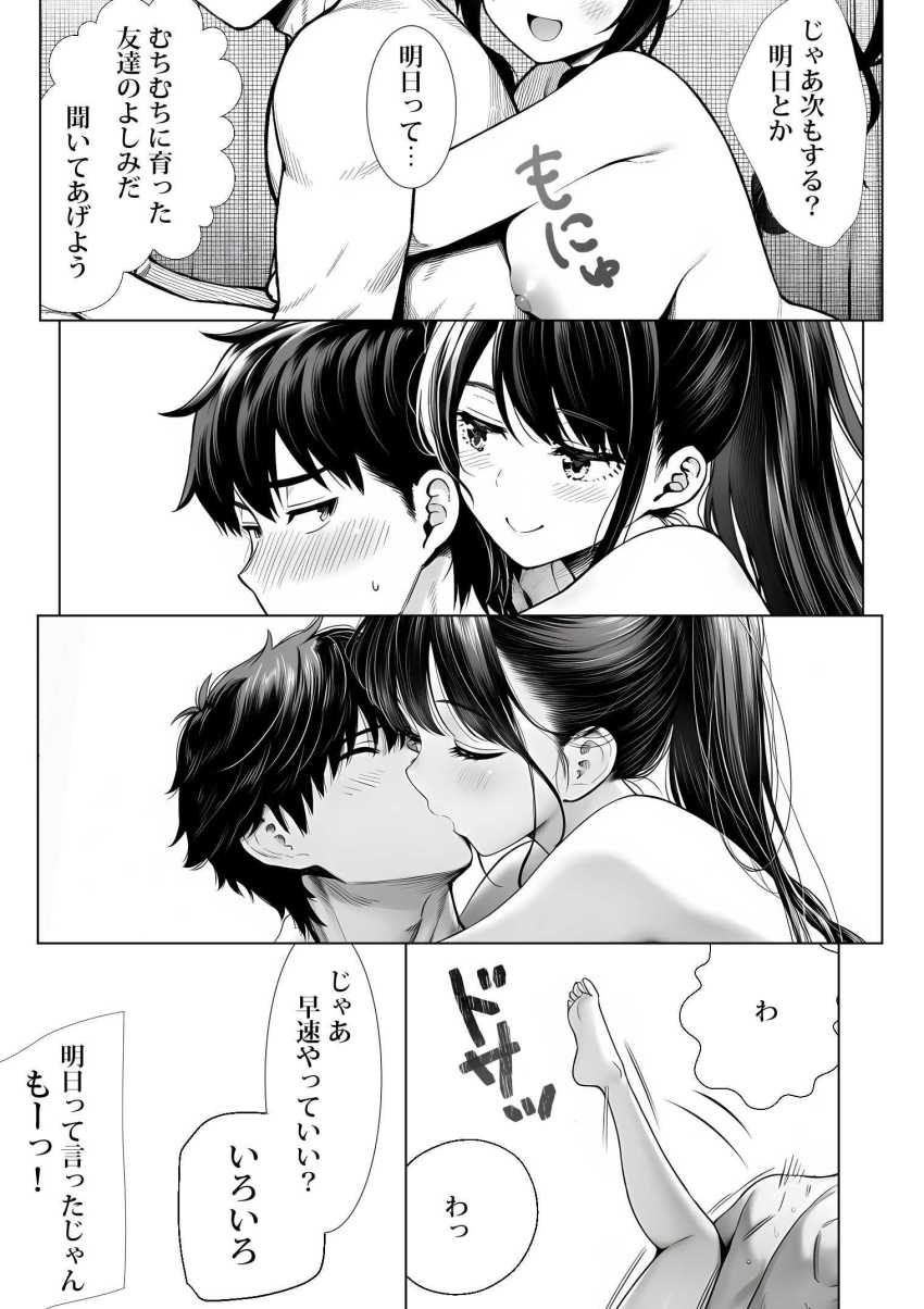 【エロ同人】女さん「いろいろ、してみたいと思わない？♥」成長しすぎた幼馴染に我慢が限界【むっちり成長した幼馴染みと友達セックスする話】