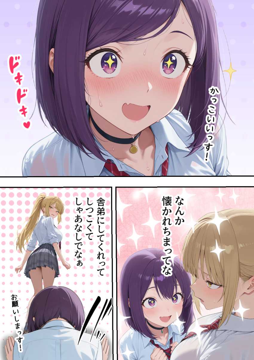 【エロ同人】ギャルさん「そんじゃあ一発イッとくかw」助けたギャルに懐かれハーレム突入【ボクの部屋が1軍ギャル達の溜まり場になっている件について4】