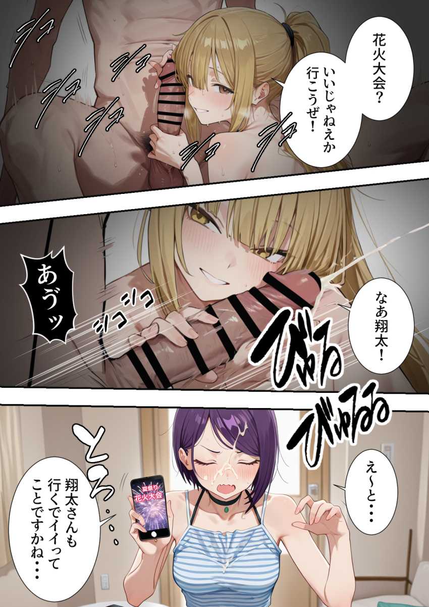 【エロ同人】ギャルさん「そんじゃあ一発イッとくかw」助けたギャルに懐かれハーレム突入【ボクの部屋が1軍ギャル達の溜まり場になっている件について4】
