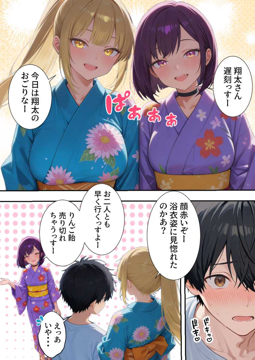 【エロ同人】ギャルさん「そんじゃあ一発イッとくかw」助けたギャルに懐かれハーレム突入【ボクの部屋が1軍ギャル達の溜まり場になっている件について4】