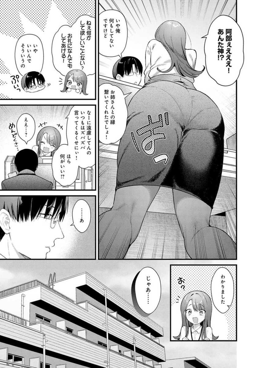 【エロ漫画】女さん「イキたてで…そんな膣内こすったら…♥」積極後輩男子×流され先輩女子コスプレエッチ【ちゅーずみー】