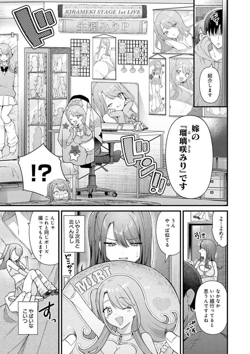 【エロ漫画】女さん「イキたてで…そんな膣内こすったら…♥」積極後輩男子×流され先輩女子コスプレエッチ【ちゅーずみー】