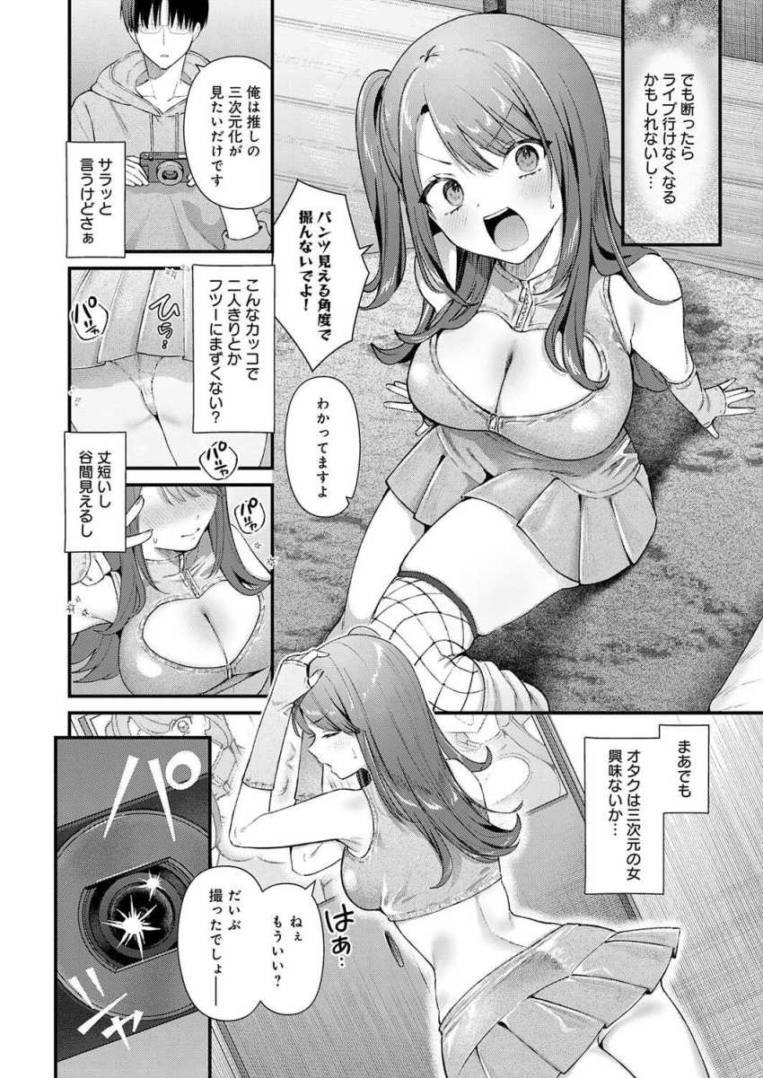 【エロ漫画】女さん「イキたてで…そんな膣内こすったら…♥」積極後輩男子×流され先輩女子コスプレエッチ【ちゅーずみー】