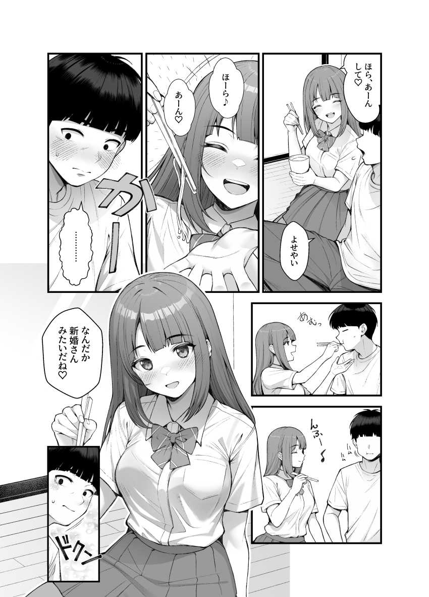 【エロ同人】女さん「はずかしー…ちょっと変態がすぎるよぉ…♥」結婚を前提にお付き合いしている義妹とイチャラブエッチ【義理ですからっ3】