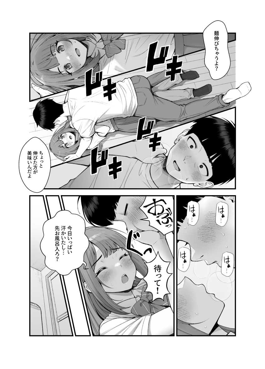 【エロ同人】女さん「はずかしー…ちょっと変態がすぎるよぉ…♥」結婚を前提にお付き合いしている義妹とイチャラブエッチ【義理ですからっ3】