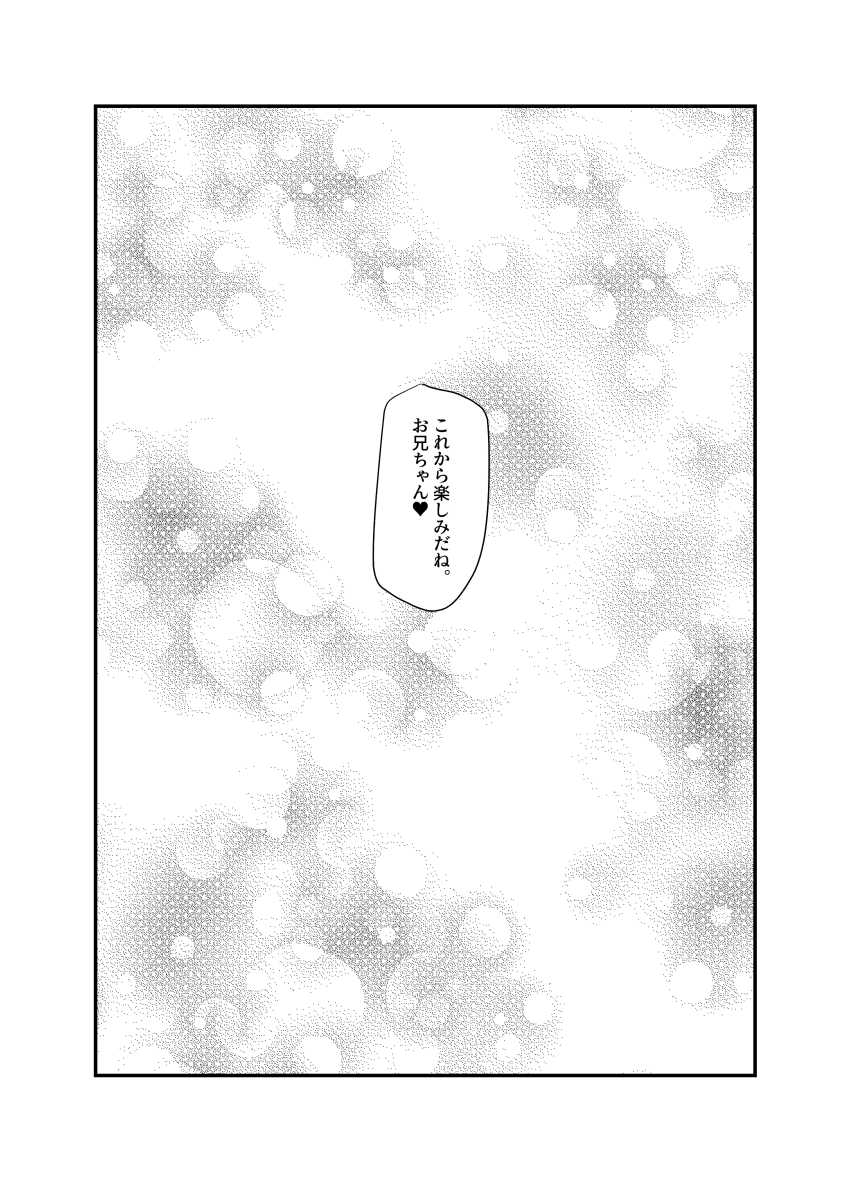 【エロ同人】女さん「はずかしー…ちょっと変態がすぎるよぉ…♥」結婚を前提にお付き合いしている義妹とイチャラブエッチ【義理ですからっ3】