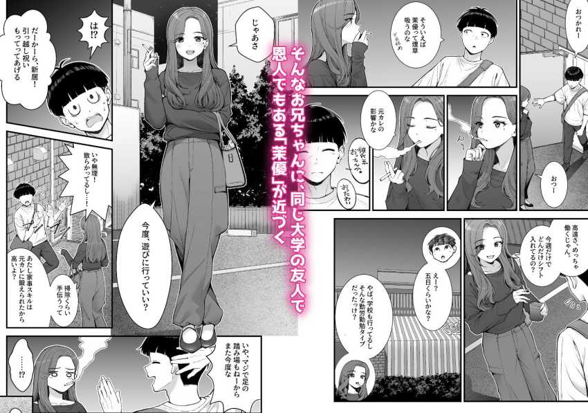 【エロ同人】女さん「はずかしー…ちょっと変態がすぎるよぉ…♥」結婚を前提にお付き合いしている義妹とイチャラブエッチ【義理ですからっ3】