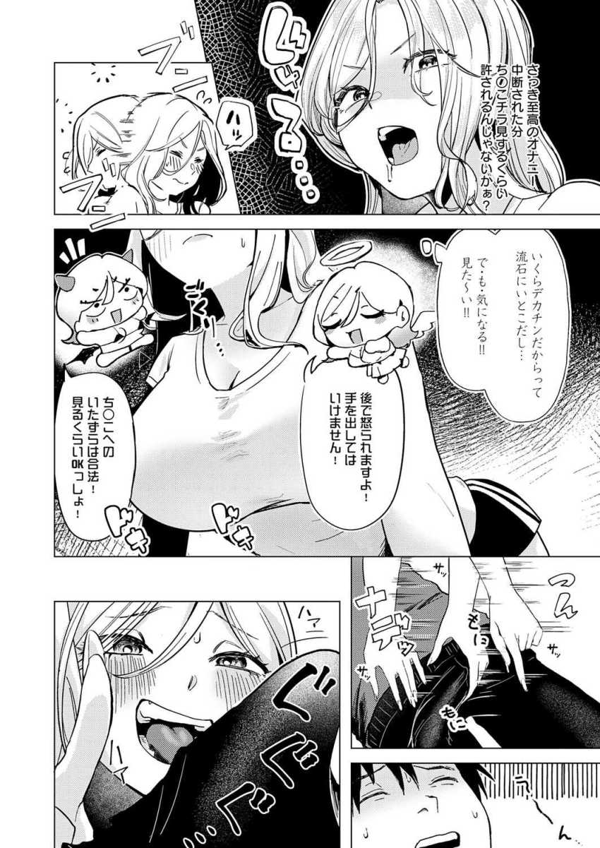 【エロ漫画】ギャルさん「あ、ヤバ…♥これすぐイっちゃ…♥」いとこのデカチンにムラつく実家暮らしギャルさん【デカチンぶら下げてるのが悪いんだよ？】