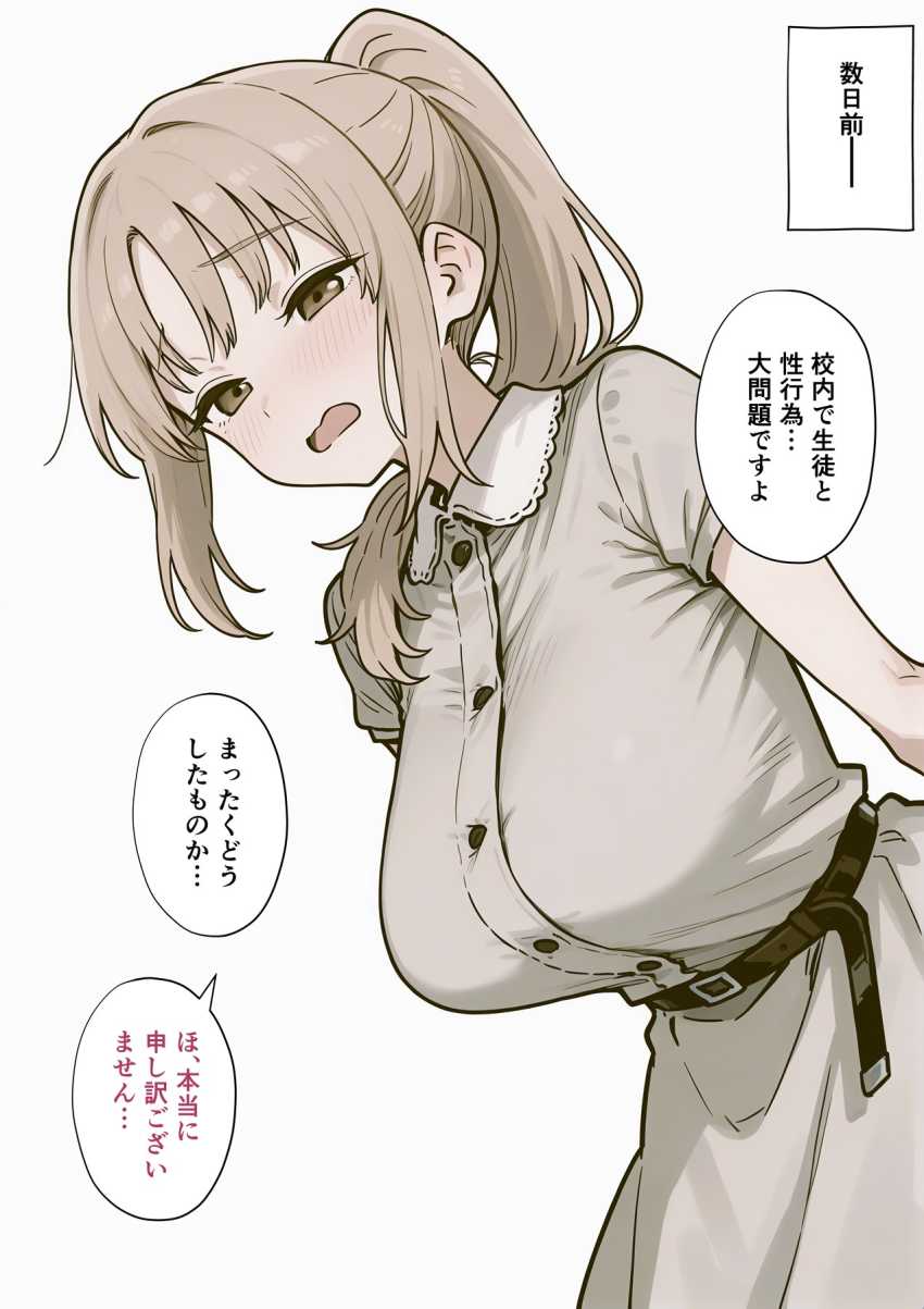 【画像】男くん「ネットで先生の裏垢見つけちゃってぇ♥」秘密を知られた女教師さん男たちに次々とヤられてしまう
