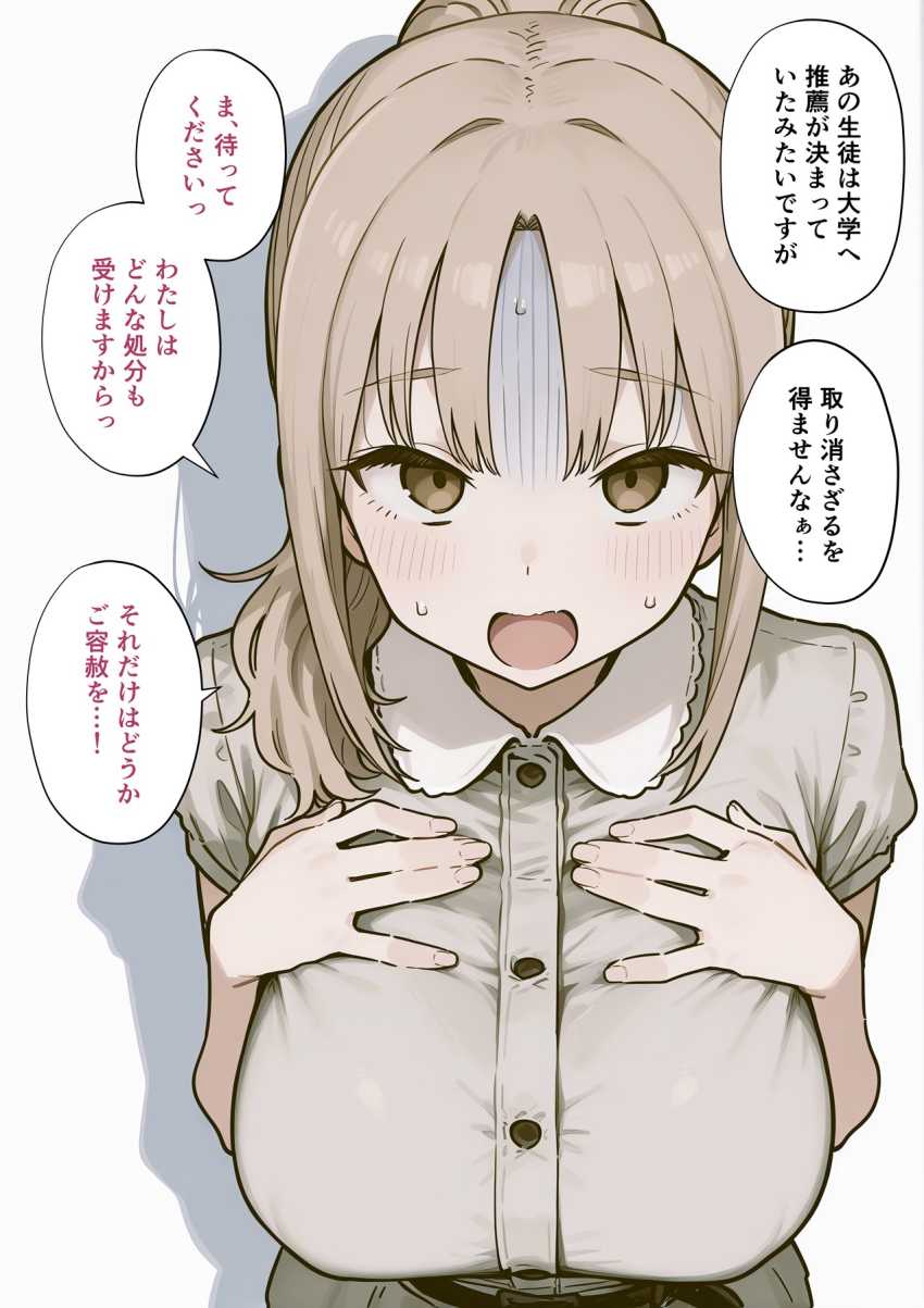 【画像】男くん「ネットで先生の裏垢見つけちゃってぇ♥」秘密を知られた女教師さん男たちに次々とヤられてしまう