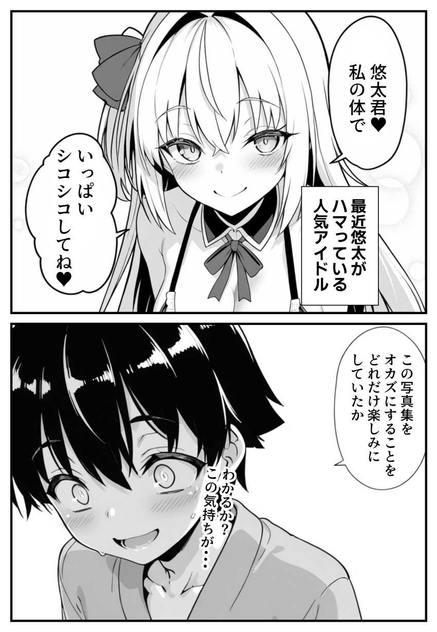 【エロ同人】男くん「僕のでイクの何回目ですかッ！？♥」患者で性欲発散させる看護師さん【セックス依存症の人妻ナースは今日も性欲を我慢できない6】