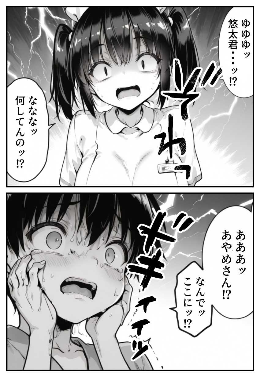 【エロ同人】男くん「僕のでイクの何回目ですかッ！？♥」患者で性欲発散させる看護師さん【セックス依存症の人妻ナースは今日も性欲を我慢できない6】