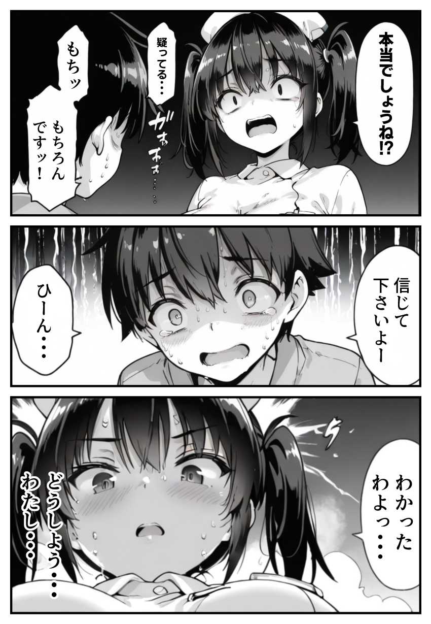 【エロ同人】男くん「僕のでイクの何回目ですかッ！？♥」患者で性欲発散させる看護師さん【セックス依存症の人妻ナースは今日も性欲を我慢できない6】