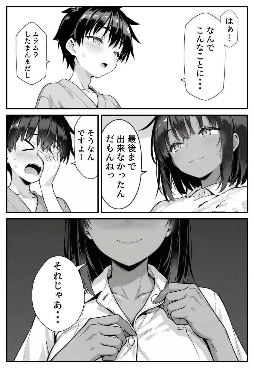 【エロ同人】男くん「僕のでイクの何回目ですかッ！？♥」患者で性欲発散させる看護師さん【セックス依存症の人妻ナースは今日も性欲を我慢できない6】