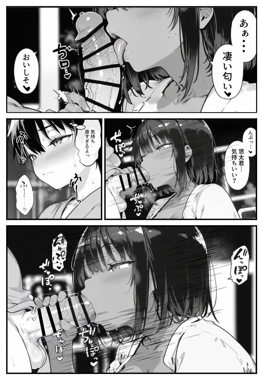 【エロ同人】男くん「僕のでイクの何回目ですかッ！？♥」患者で性欲発散させる看護師さん【セックス依存症の人妻ナースは今日も性欲を我慢できない6】