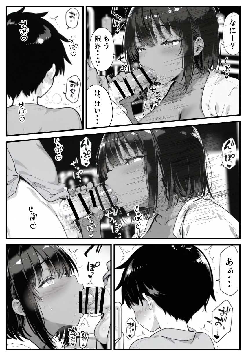 【エロ同人】男くん「僕のでイクの何回目ですかッ！？♥」患者で性欲発散させる看護師さん【セックス依存症の人妻ナースは今日も性欲を我慢できない6】