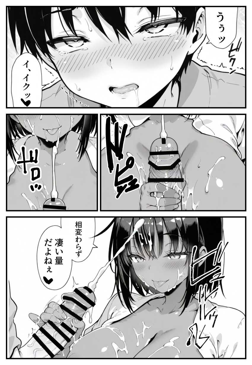 【エロ同人】男くん「僕のでイクの何回目ですかッ！？♥」患者で性欲発散させる看護師さん【セックス依存症の人妻ナースは今日も性欲を我慢できない6】