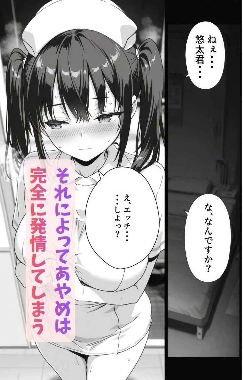 【エロ同人】男くん「僕のでイクの何回目ですかッ！？♥」患者で性欲発散させる看護師さん【セックス依存症の人妻ナースは今日も性欲を我慢できない6】