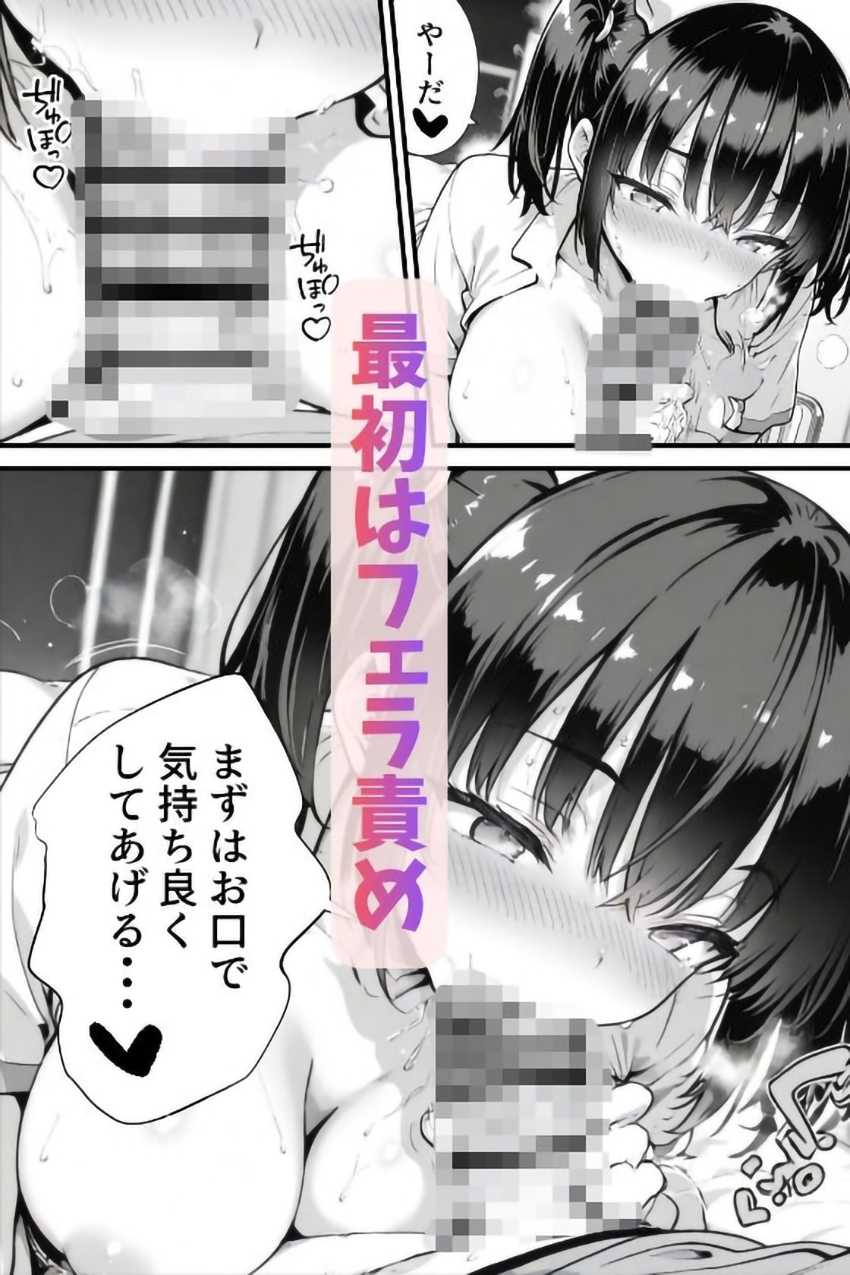 【エロ同人】男くん「僕のでイクの何回目ですかッ！？♥」患者で性欲発散させる看護師さん【セックス依存症の人妻ナースは今日も性欲を我慢できない6】