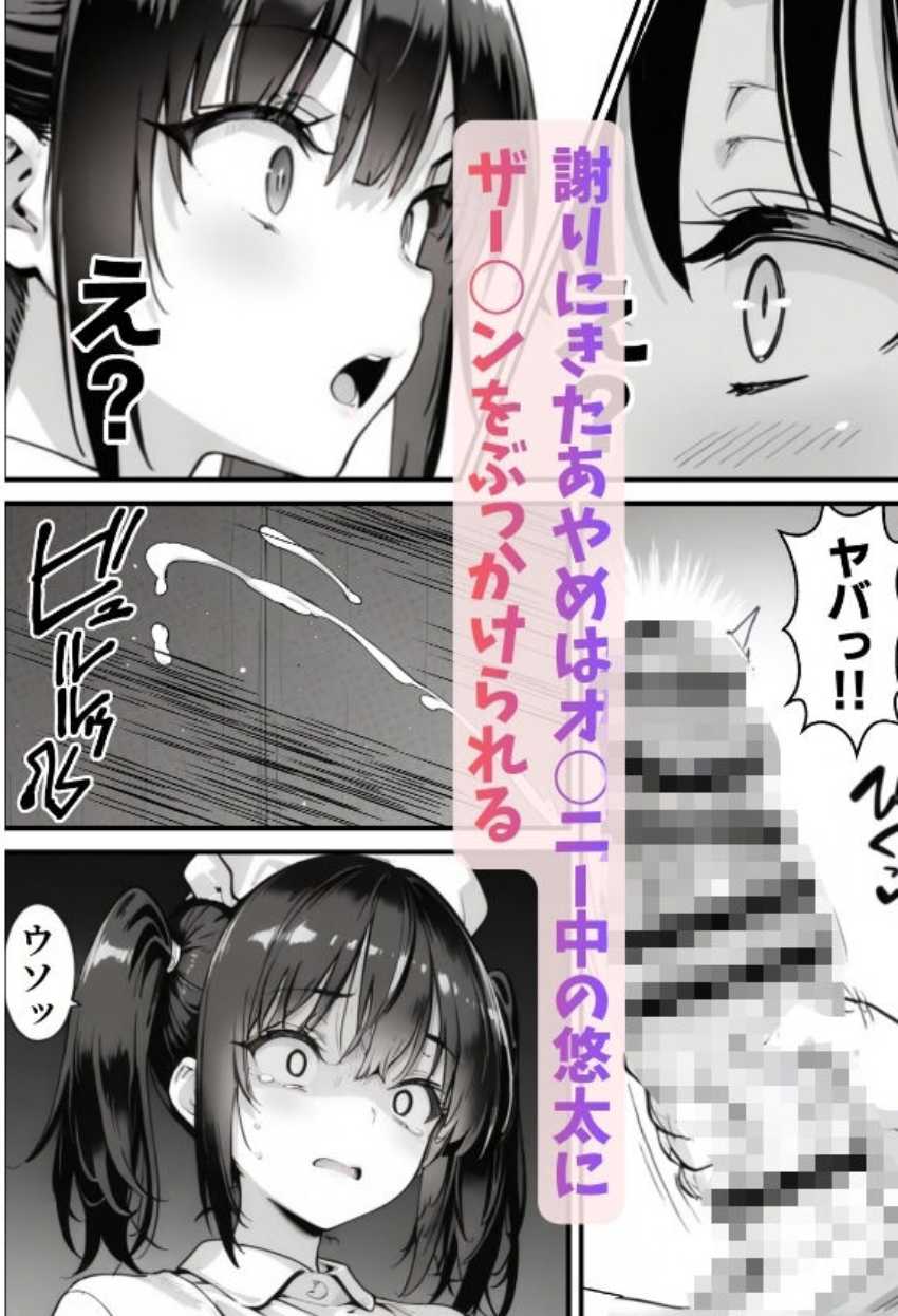 【エロ同人】男くん「僕のでイクの何回目ですかッ！？♥」患者で性欲発散させる看護師さん【セックス依存症の人妻ナースは今日も性欲を我慢できない6】