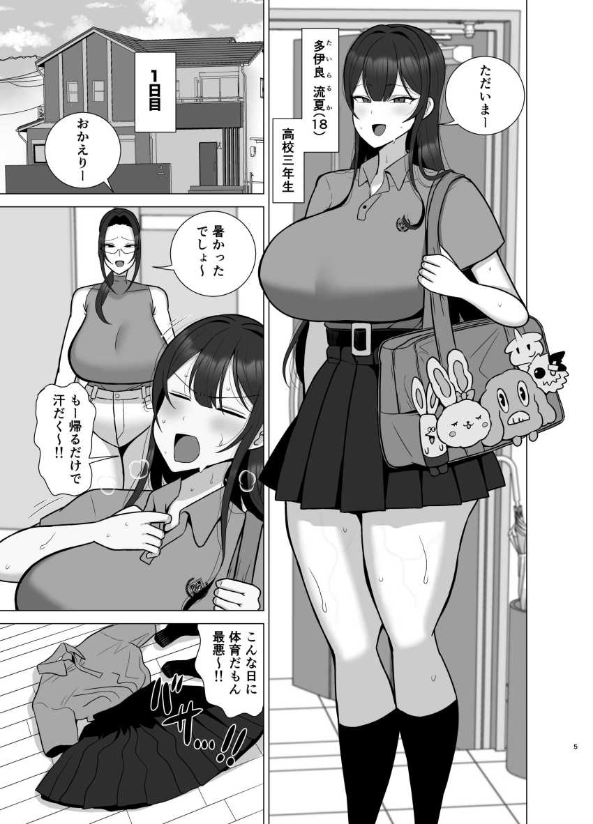 【エロ同人】男さん「どうだ?下からガン突きされるのはッ♥♡」弟の性欲の吐口にされる女さん【姉と弟は30日後にセックスする……のトップ画像