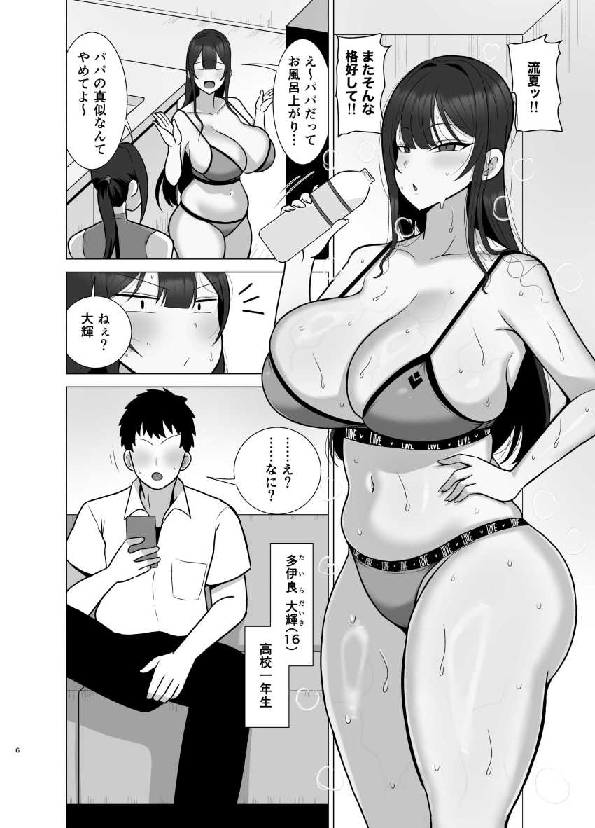 【エロ同人】男さん「どうだ？下からガン突きされるのはッ♥♡」弟の性欲の吐口にされる女さん【姉と弟は30日後にセックスする。】