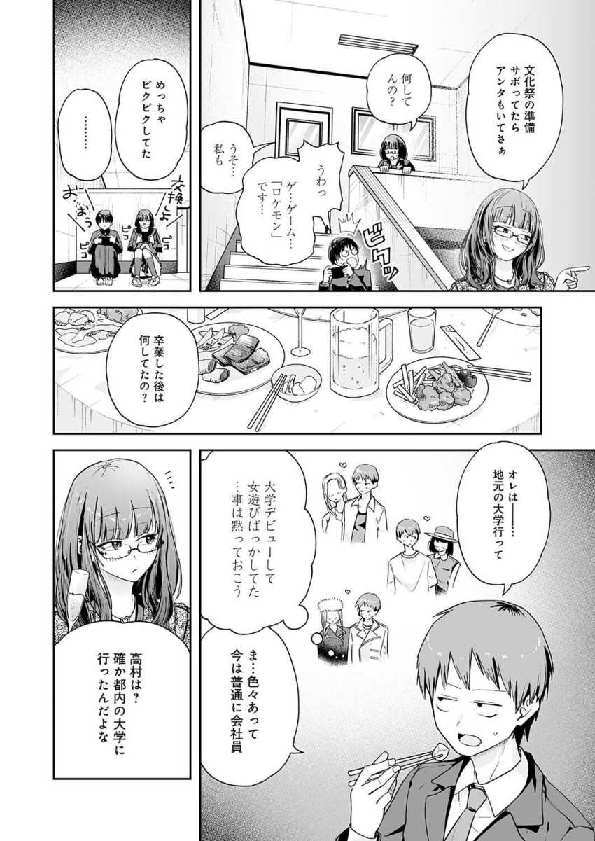 【エロ同人】女さん「奥…届いてるッ♥相性いいかも…♥」陰キャ友達と同窓会で再会エッチ【元陰キャ達の同窓会】