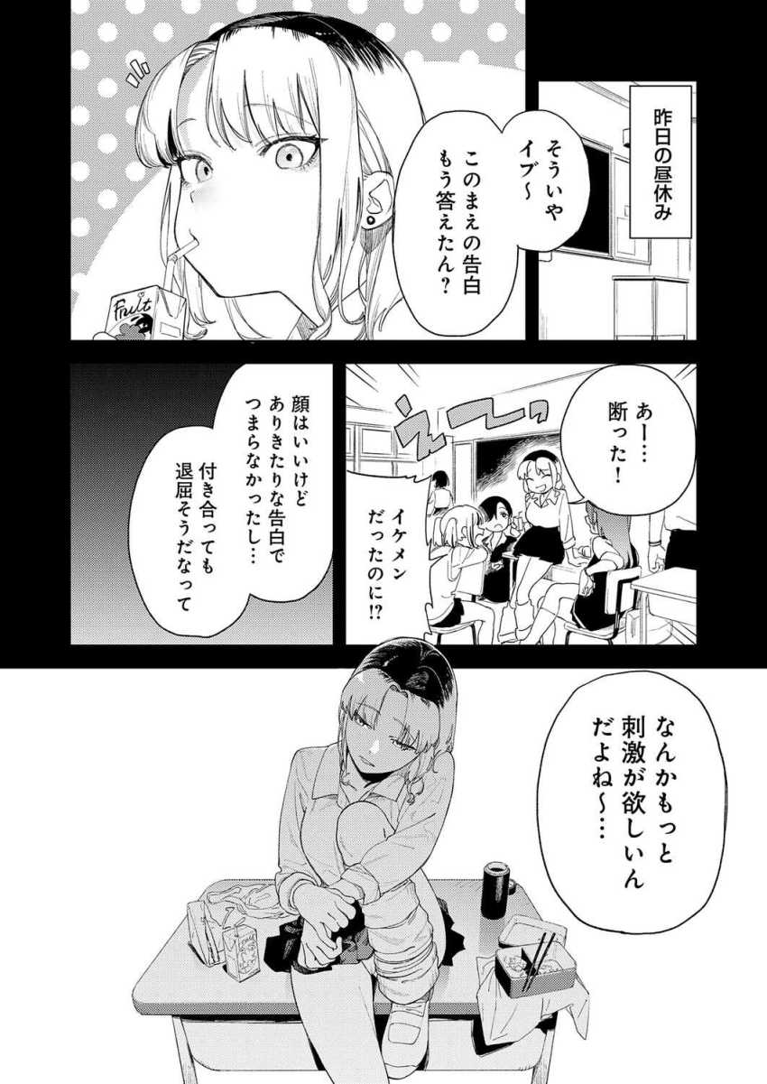 【エロ漫画】ギャルさん「わたしを性ドレイにしてください！」性ドレイ志願ギャルと調教エッチ【ギャルちゃんは×××になりたい！】