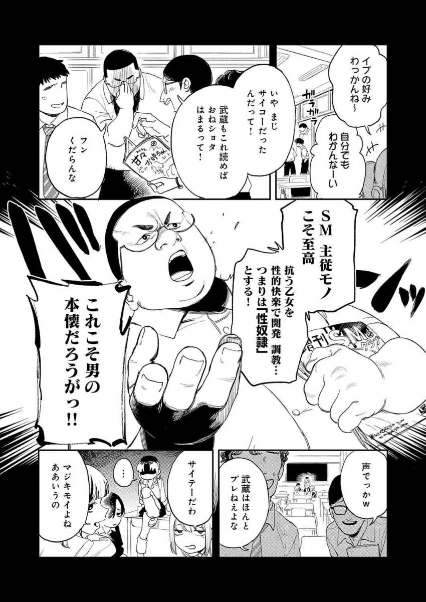 【エロ漫画】ギャルさん「わたしを性ドレイにしてください！」性ドレイ志願ギャルと調教エッチ【ギャルちゃんは×××になりたい！】