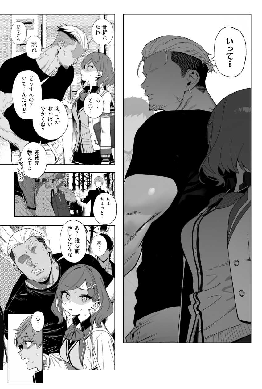 【画像】女さん「印鑑ないわ、ボインでええよな？」自然じゃない流れで配達員を誘う女さん