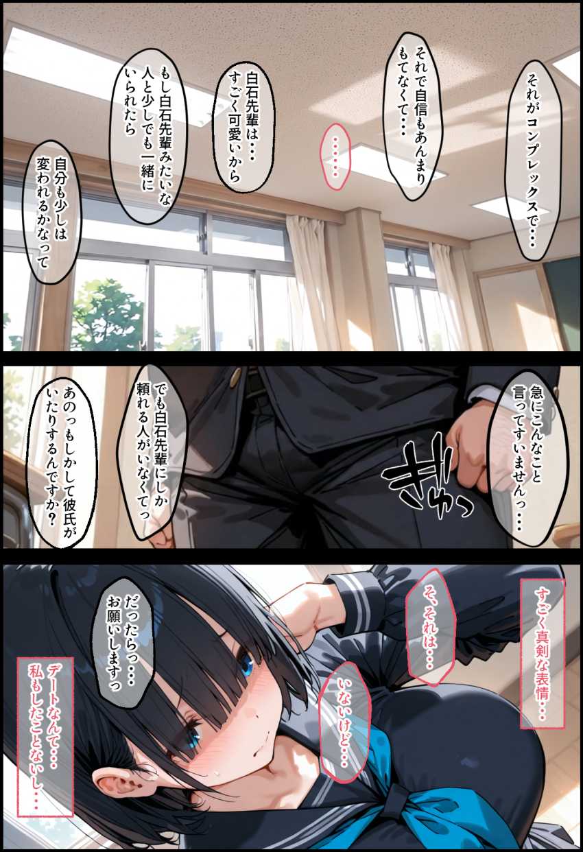 【エロ同人】男さん「僕が初めての男っ♥」幼馴染だからと油断してたら寝取られた【気弱な幼馴染は簡単に寝取られる】